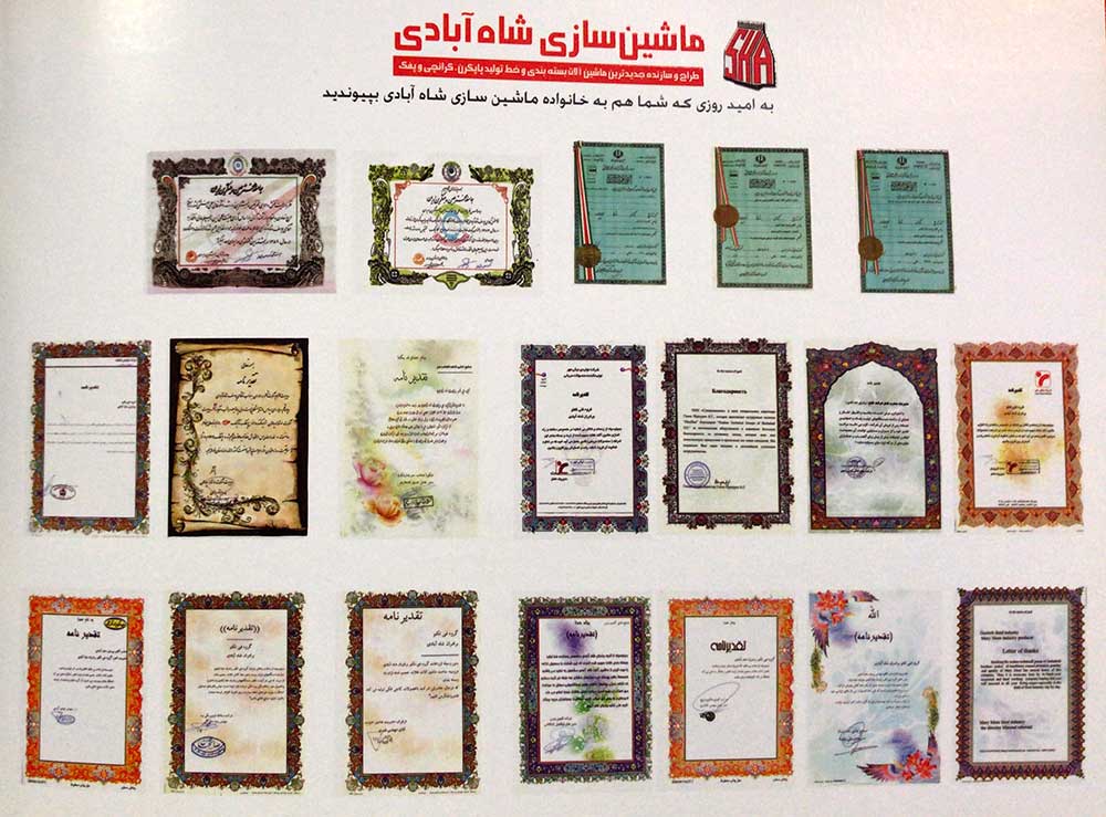 درباره ما